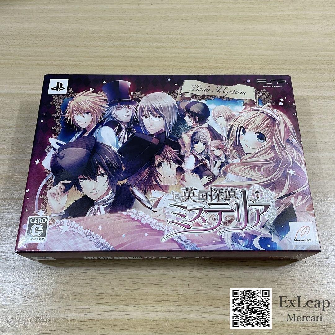 英国探偵ミステリア ヴィクトリアンBOX PSP プレイステーション