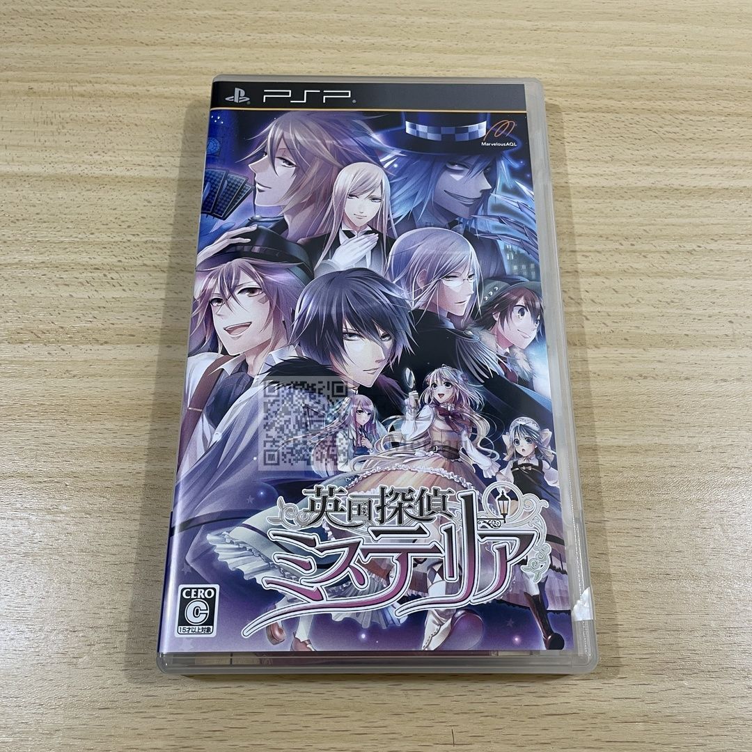 英国探偵ミステリア ヴィクトリアンBOX PSP プレイステーション