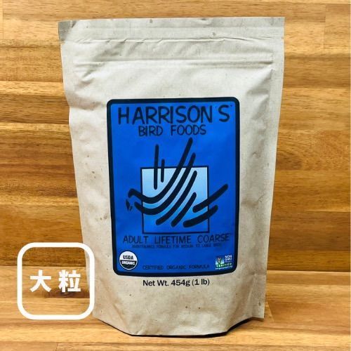 ハリソンバードフード アダルトライフタイムコース 大粒 454g - メルカリ