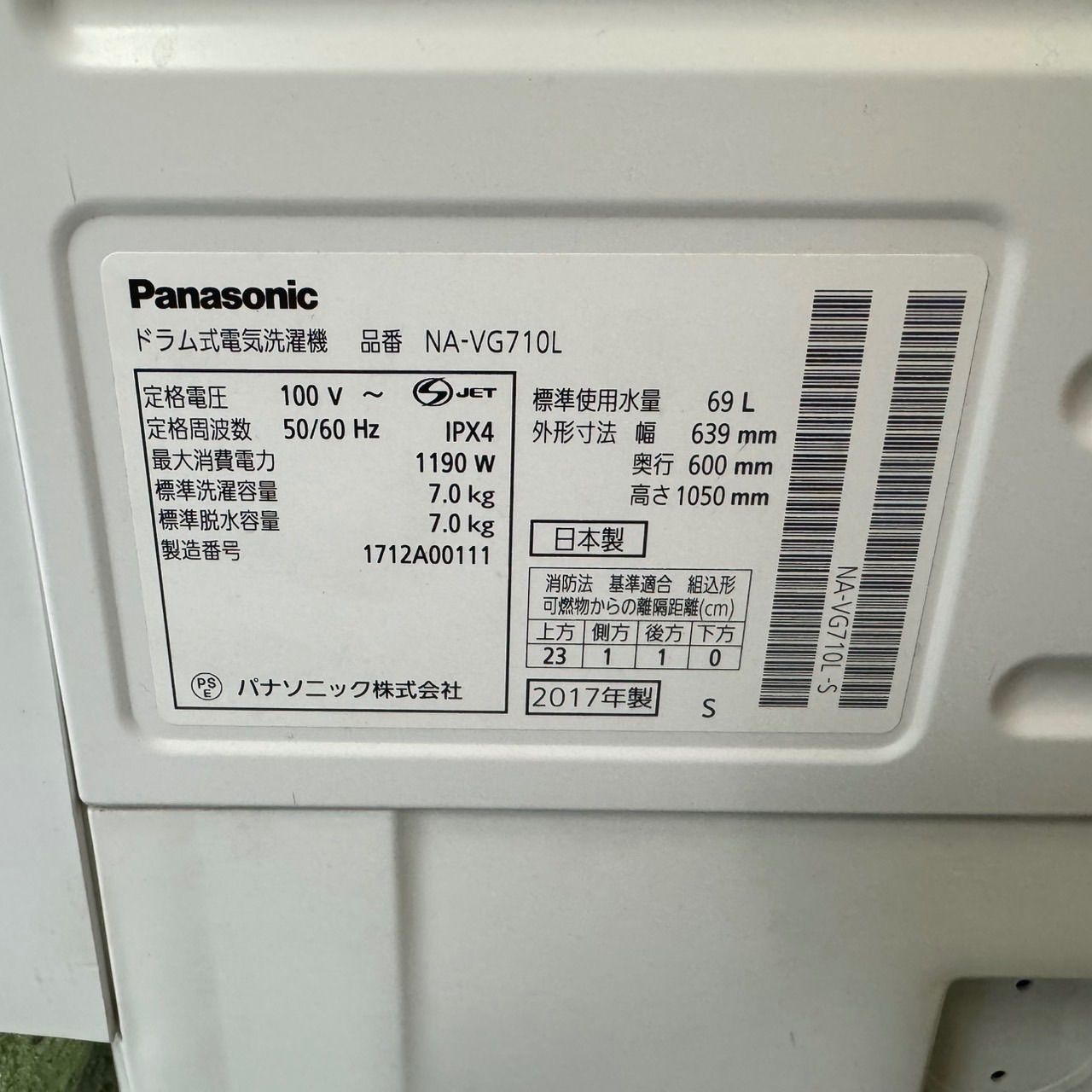 Panasonic ドラム式洗濯機7㌔