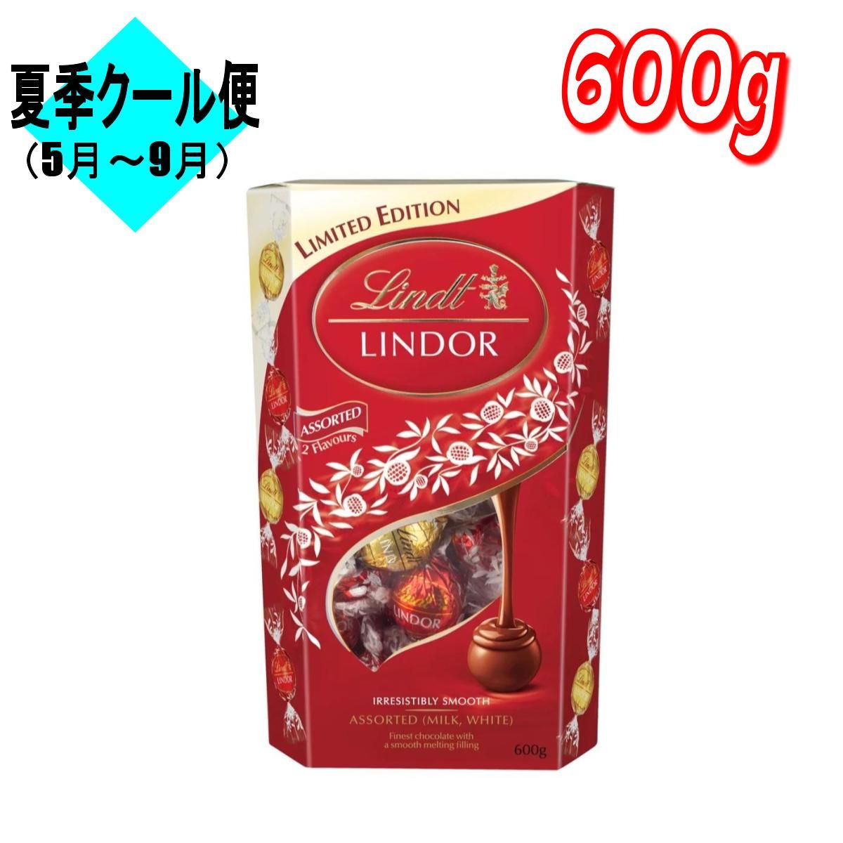 食品 リンツ リンドール レッド アソート 600g コストコ