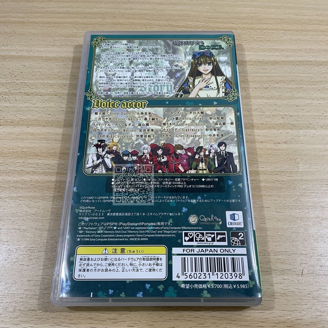 クローバーの国のアリス 限定版 PSP プレイステーションポータブル