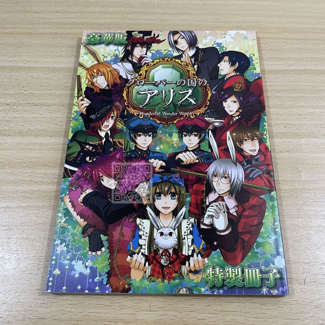 クローバーの国のアリス 限定版 PSP プレイステーションポータブル