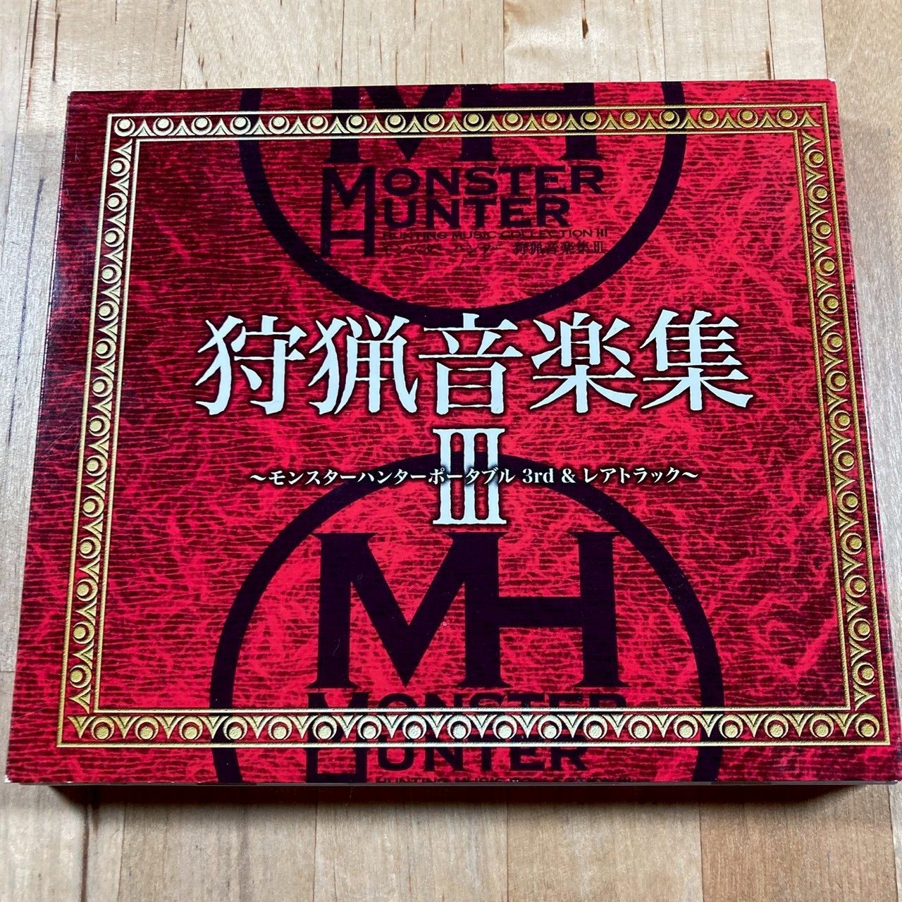 狩猟音楽集 スペシャルパック モンスターハンター サウンドトラック