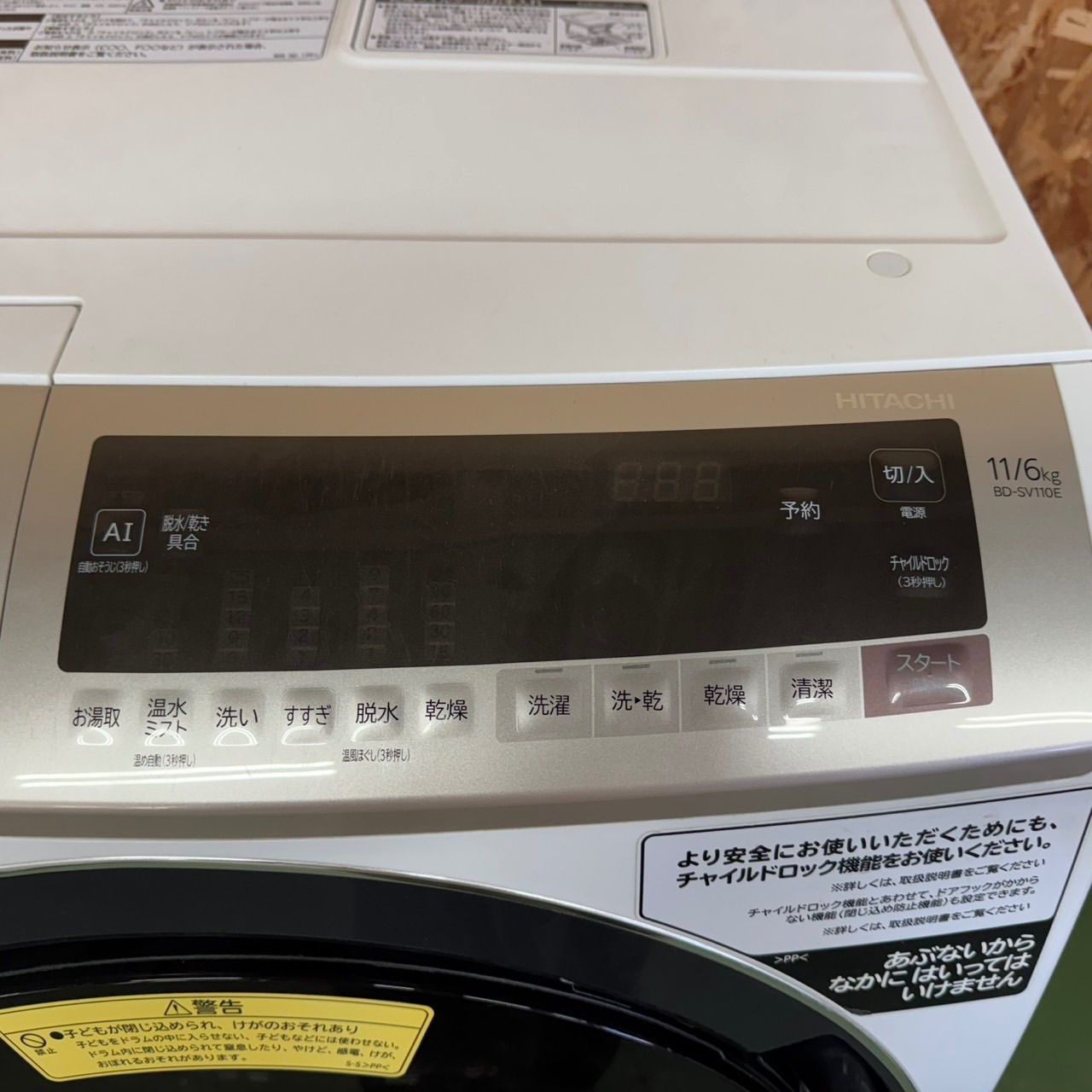 ドラム式洗濯機 11㌔