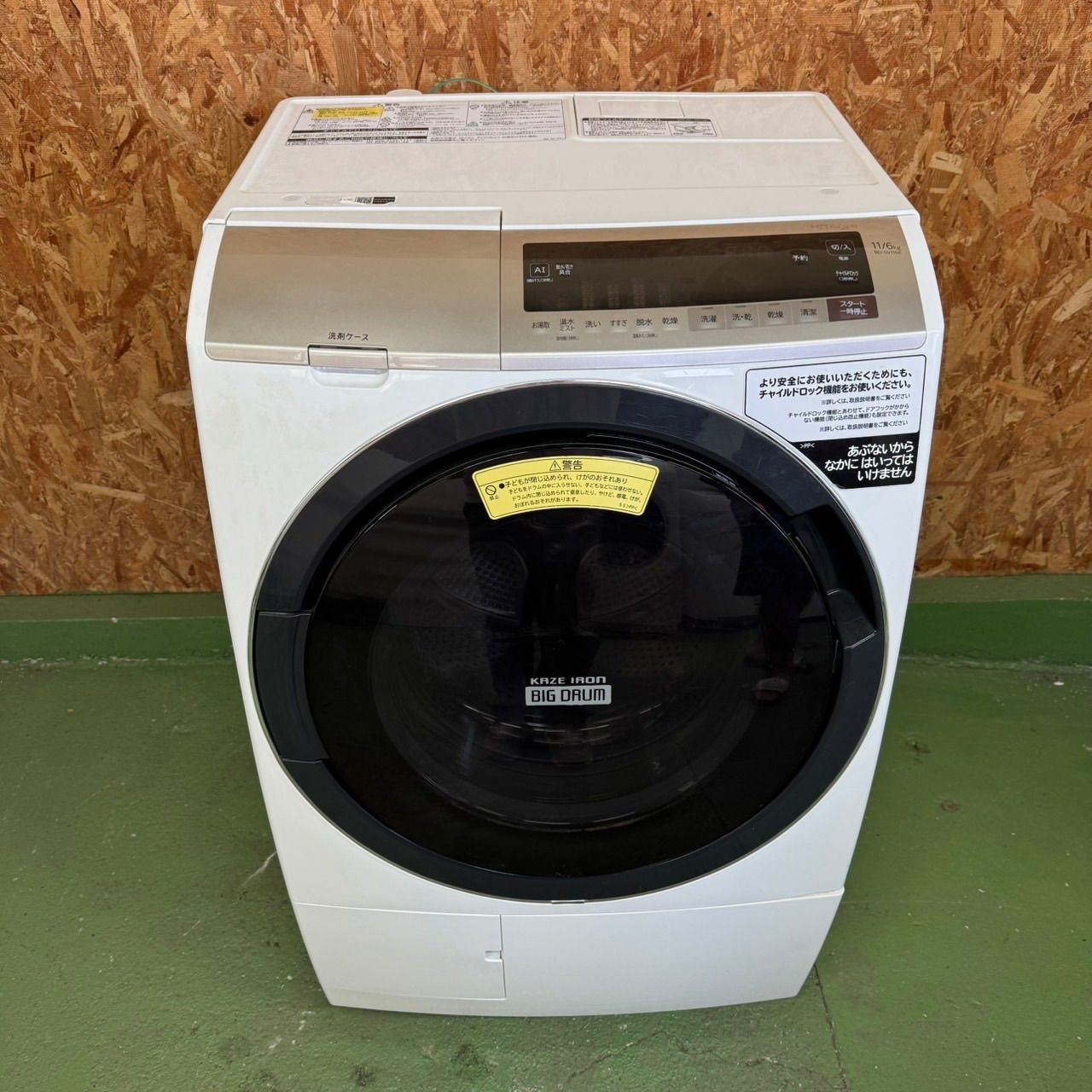 293 送料設置無料 日立 ドラム式洗濯機 11㌔ 乾燥6キロ 小型 1人暮らし 左開き