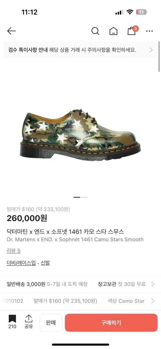 DR. MARTENS ドクターマーチン 1461 カモフラ スター エンド x ソフネット コラボ ダービーシューズ