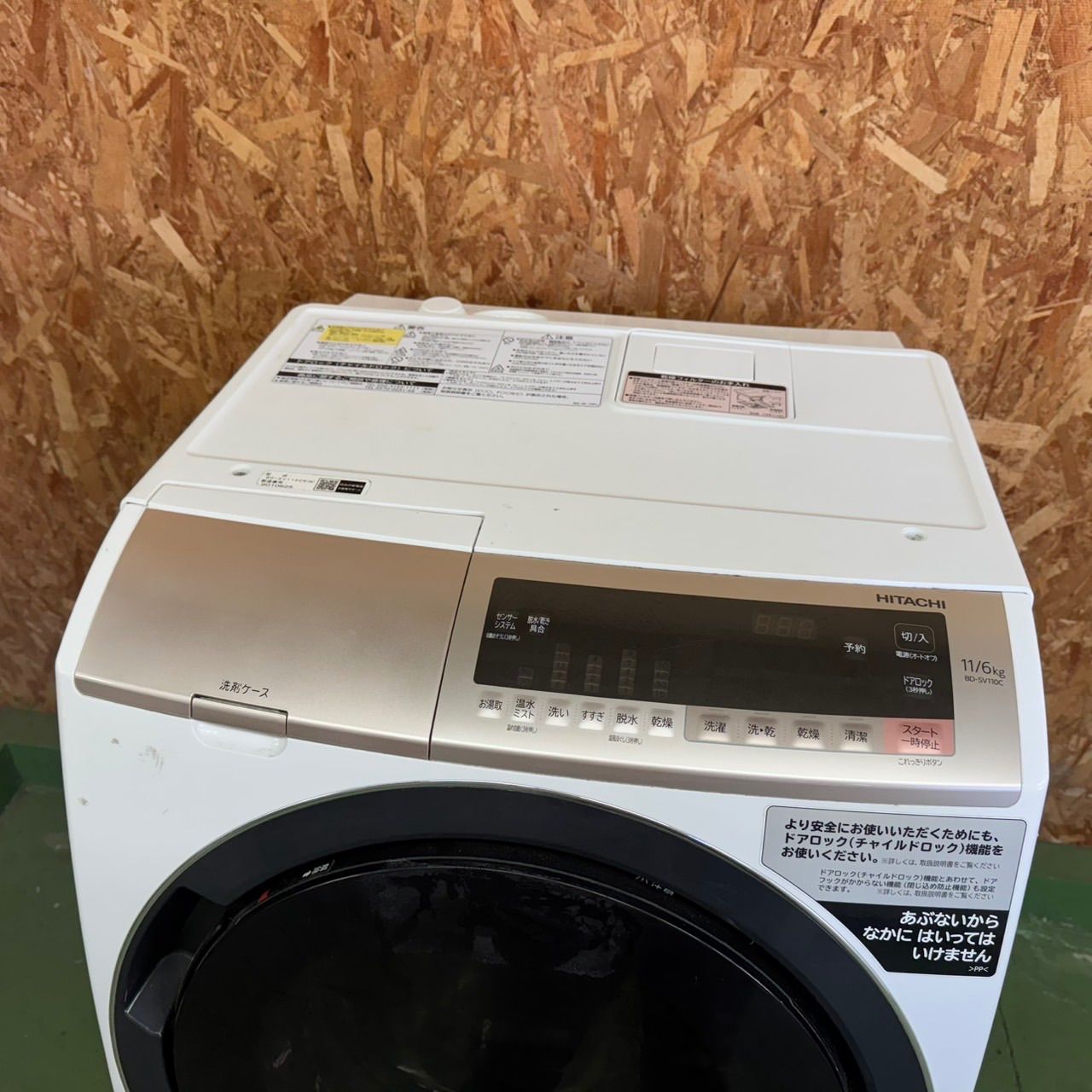 ドラム式洗濯機