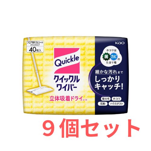 【まとめ買い】クイックルワイパー 立体吸着 ドライシート 40枚×９個セット