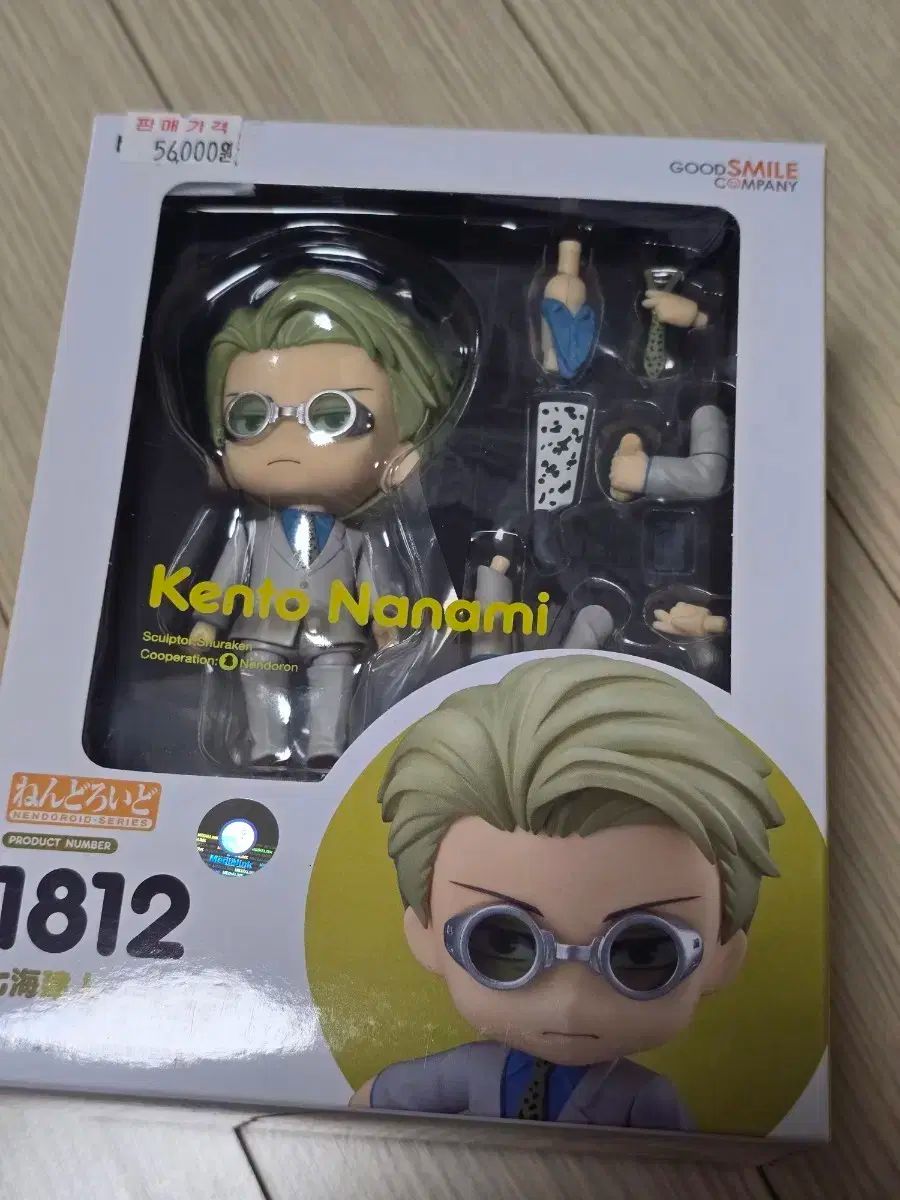 呪術廻戦 七海 建人 ねんどろいど 七海建人 フィギュア ねんどろいど