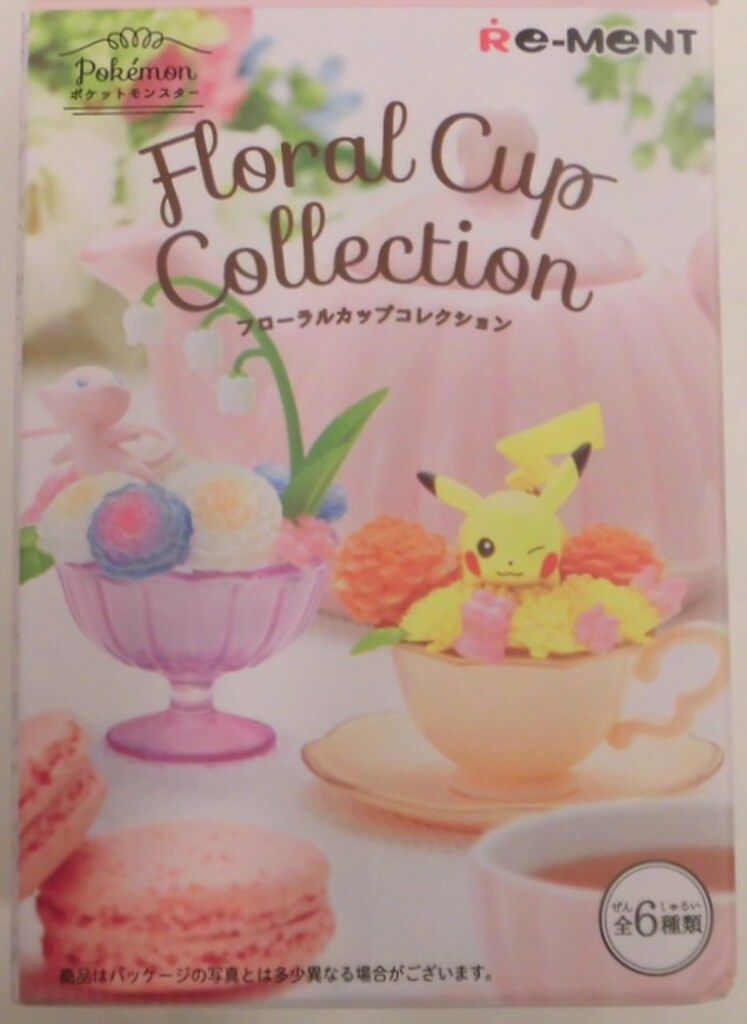 リーメント フローラルカップコレクション ポケットモンスター
