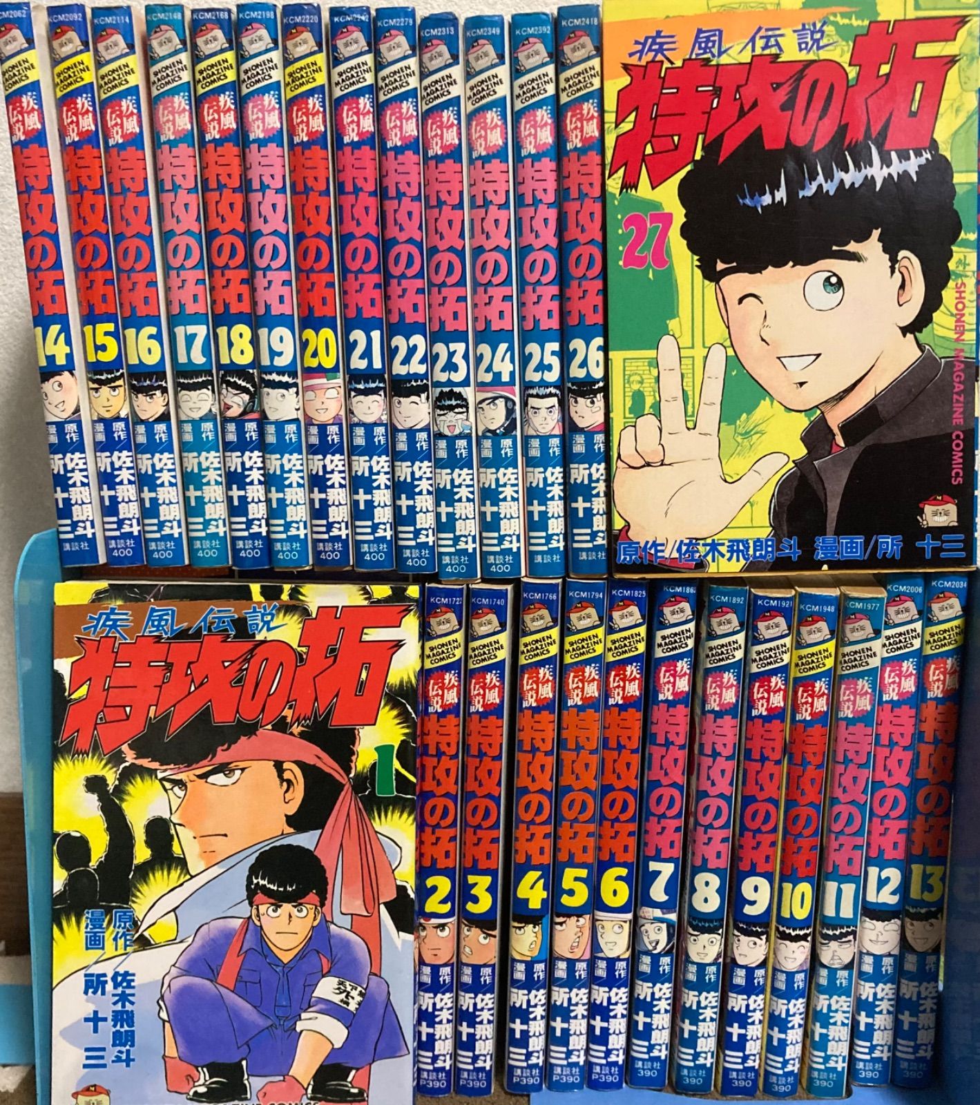 全巻】特攻の拓 全巻セット - メルカリ