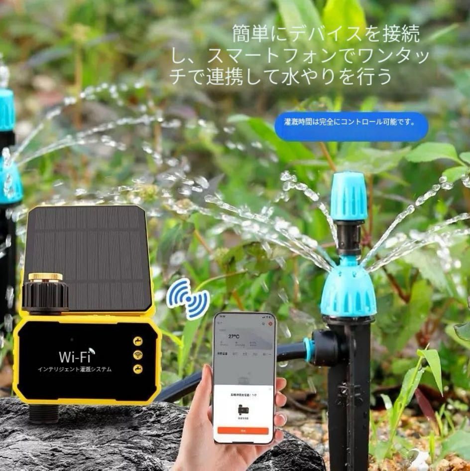 WiFiソーラー携帯電話遠隔自動打水神器霧化点滴灌漑家庭用スマートタイマー灌漑 5メートル青色早挿し点滴灌漑 ソーラーWiFiタイマー