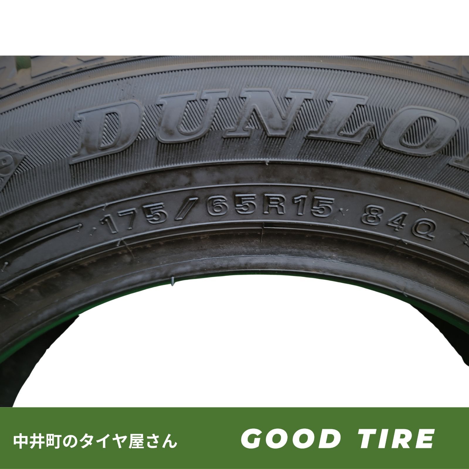 送料込☆2022年製 ダンロップ タイヤ 175/65R15☆4本 □2024年製□ダンロップ EC202L 175/65R15 4本セット 【公式通販】