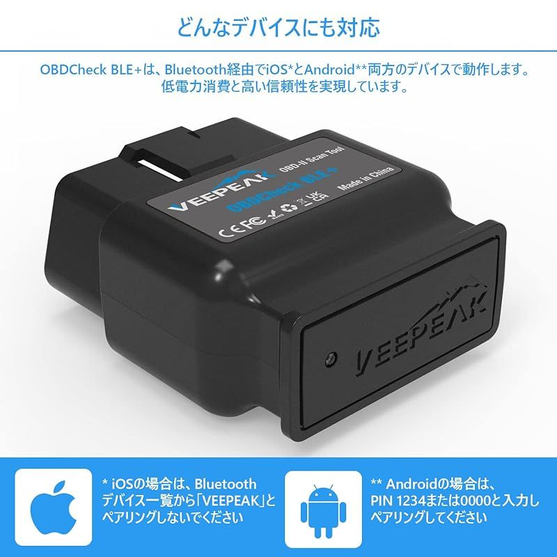 Veepeak OBDCheck BLE - Bluetooth 4.0 OBD 2 アダプタ 診断機 ELM 327 iOS Android BimmerCode 1 バンク 工具 