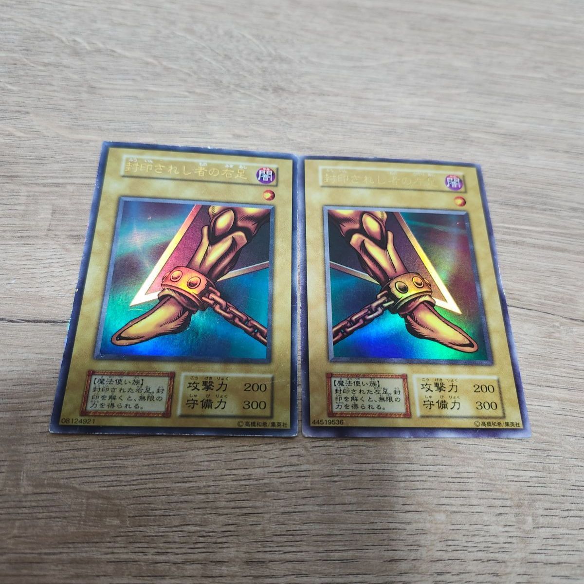 遊戯王 封印されしエクゾディア ウルトラ 初期 セット - メルカリ