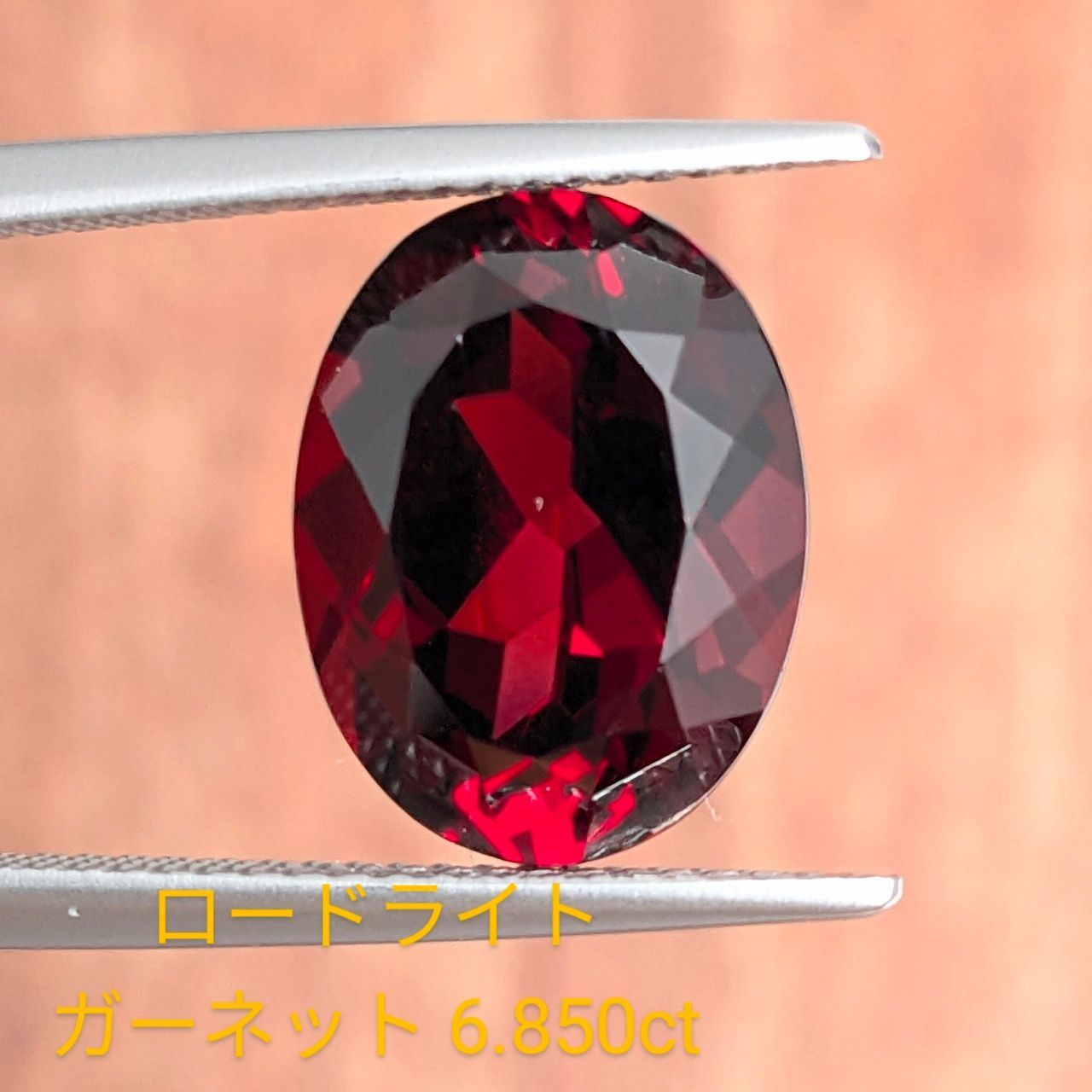 ロードライトガーネット 6.85 ct