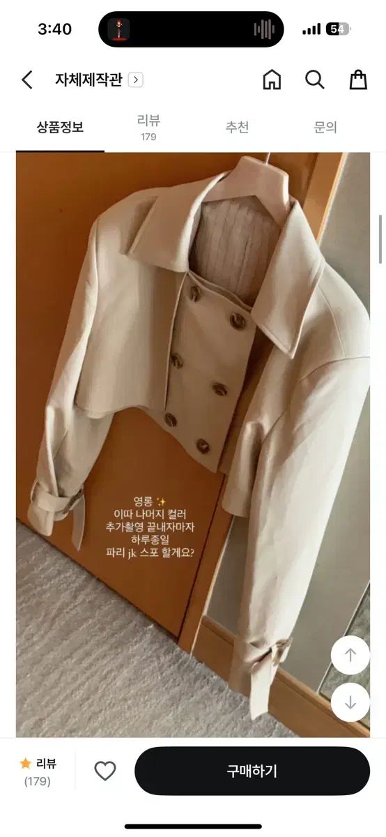 フラットパー パリ ベージュ セットアップ