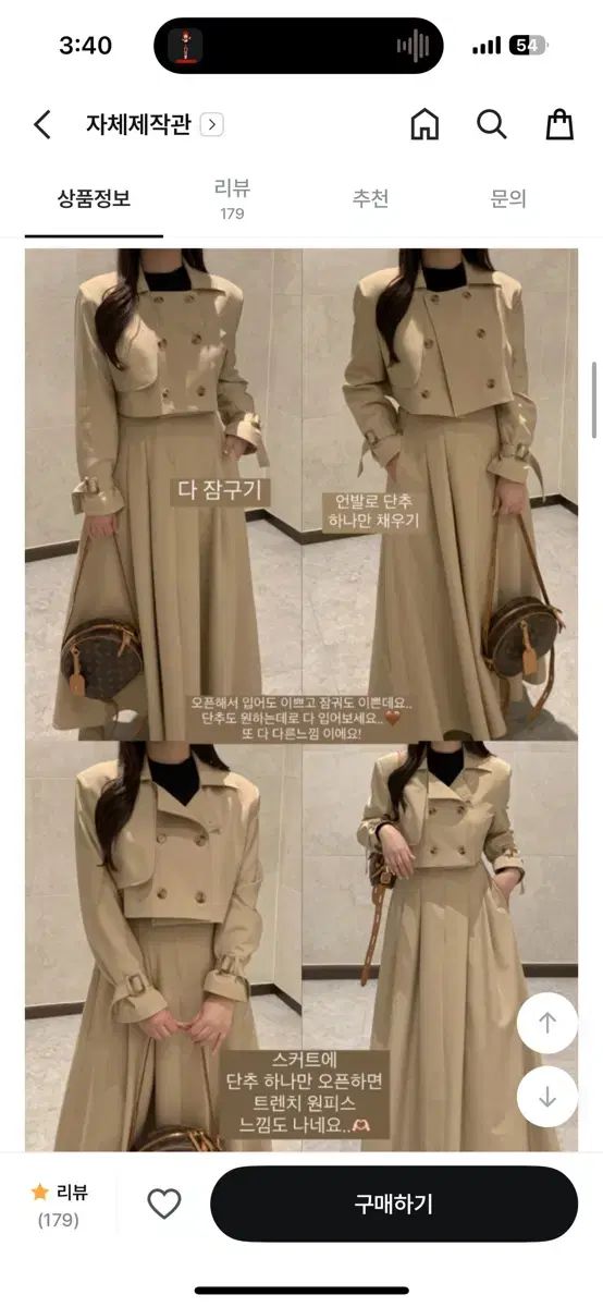 フラットパー パリ ベージュ セットアップ