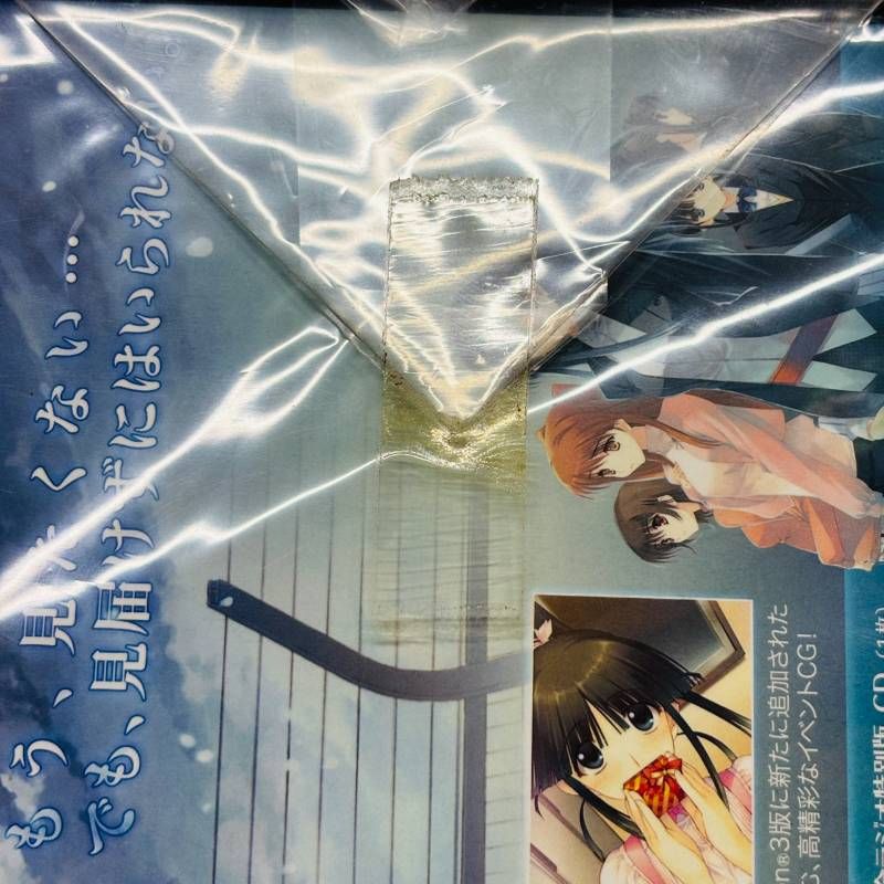 PS 3 ソフト WHITE ALBUM 2 Premium Edition ゲーム ホワイトアルバム PlayStation 幸せの向こう側 プレステ 版