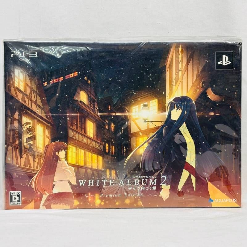 PS 3 ソフト WHITE ALBUM 2 Premium Edition ゲーム ホワイトアルバム PlayStation 幸せの向こう側 プレステ 版
