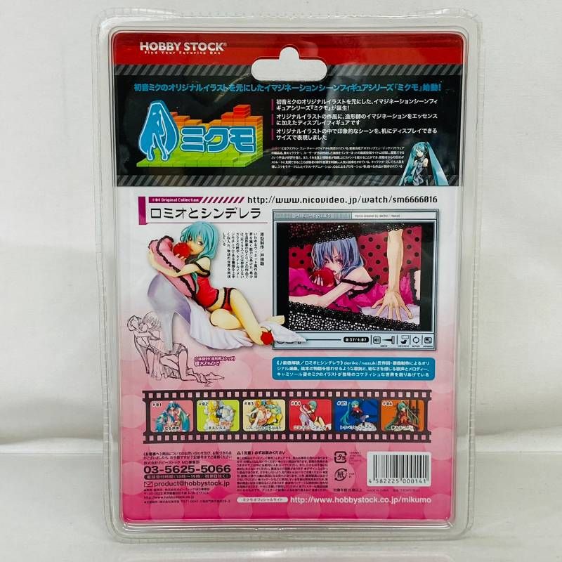 未開封 レア HOBBY STOCK イマジネーション シーン フィギュア ミクモ