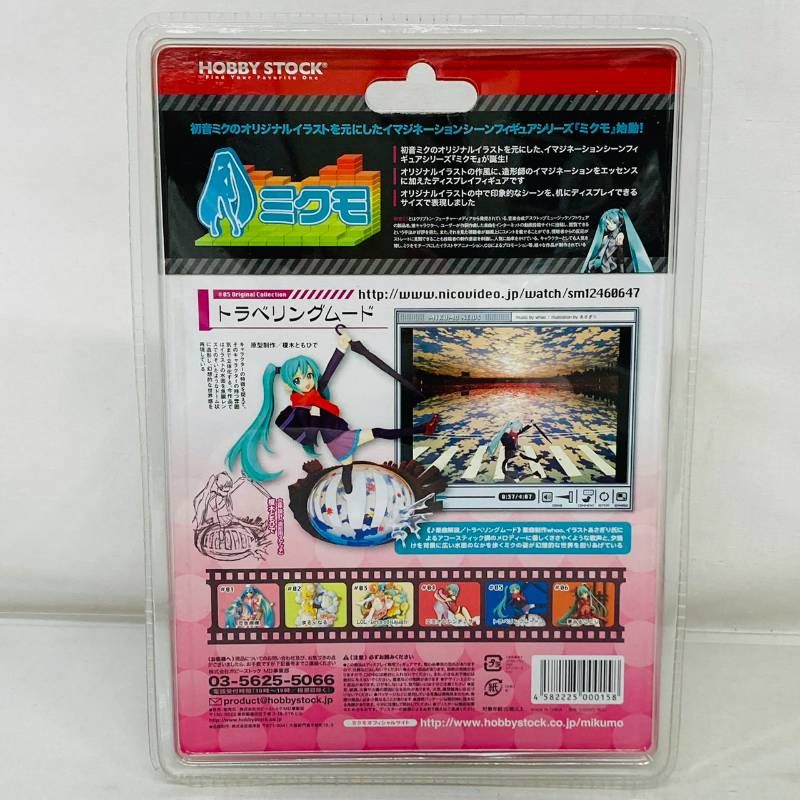 未開封 レア HOBBY STOCK イマジネーションシーン フィギュア ミクモ