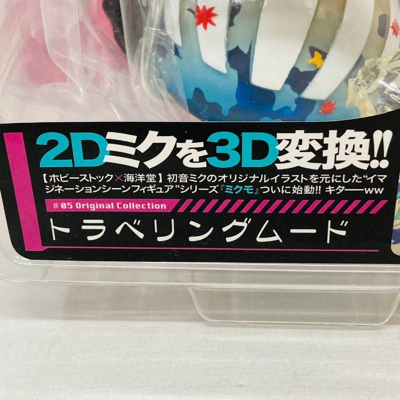 未開封 レア HOBBY STOCK イマジネーションシーン フィギュア ミクモ