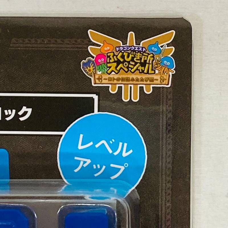 ドラゴンクエスト ふくびき所 スペシャル ロトの伝説 ふたたび編 C賞