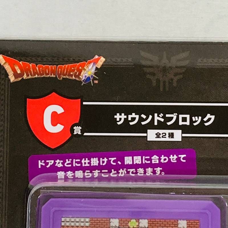 ドラゴンクエスト ふくびき所 スペシャル ロトの伝説 ふたたび編 C賞