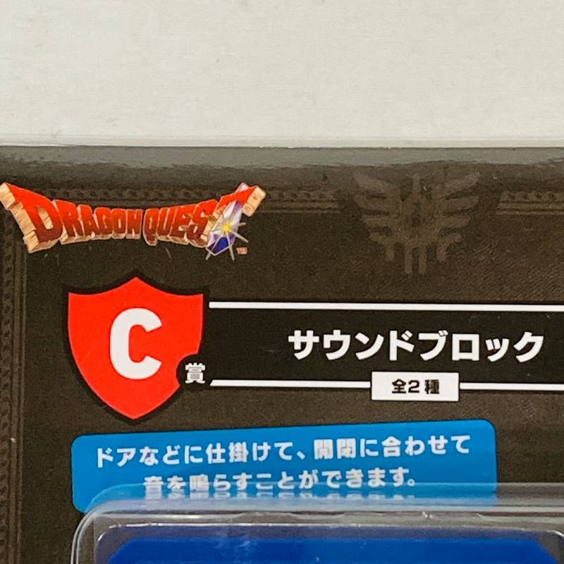 ドラゴンクエスト ふくびき所 スペシャル ロトの伝説 ふたたび編 C賞