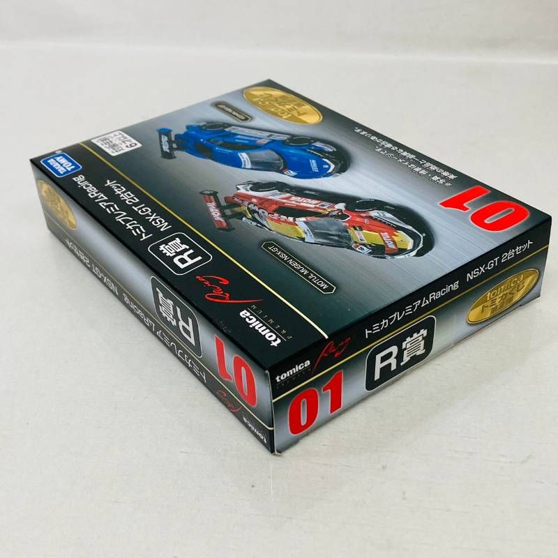 未開封 tomica くじ 第2弾 R賞 コレクションN賞 コレクションS賞 3点