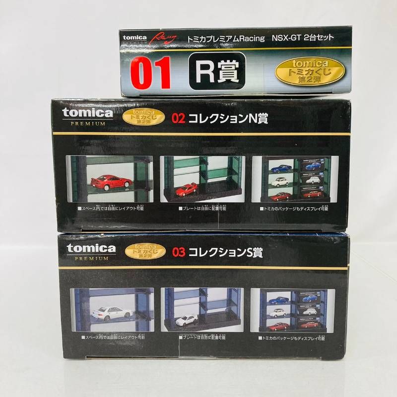 未開封 tomica くじ 第2弾 R賞 コレクションN賞 コレクションS賞 3点