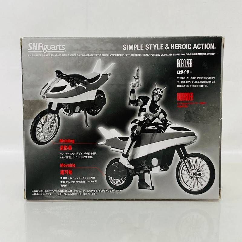 輸送箱 S.H.Figuarts 仮面ライダー BLACK RX ロボイザー フィギュア