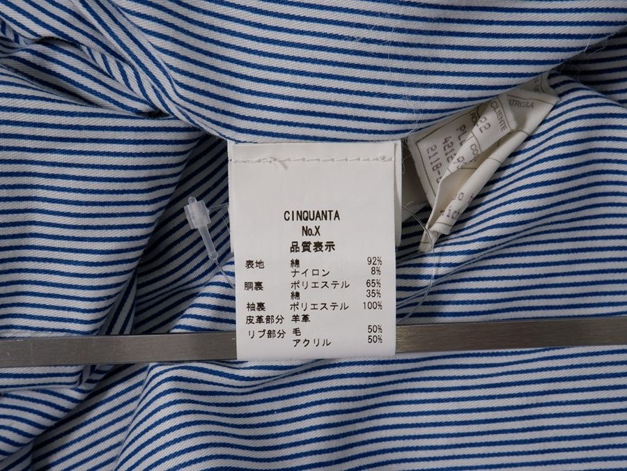 Cinquantaチンクアンタ イタリア製 スウェットジャージー袖レザー  