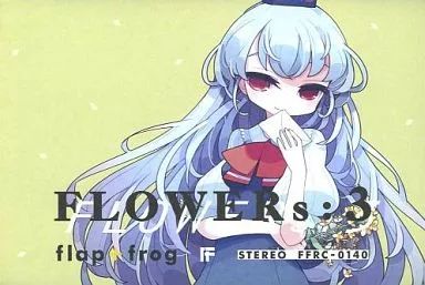 中古】同人音楽CDソフト FLOWERs：3 / flap+frog - メルカリ
