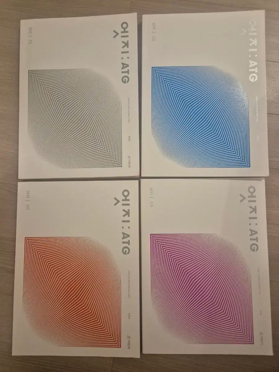 2026 化学Ⅰ エッジ 時代人材 1巻 4巻 全巻