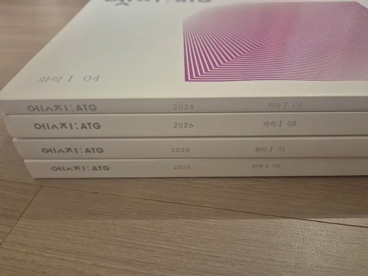 2026 化学Ⅰ エッジ 時代人材 1巻 4巻 全巻