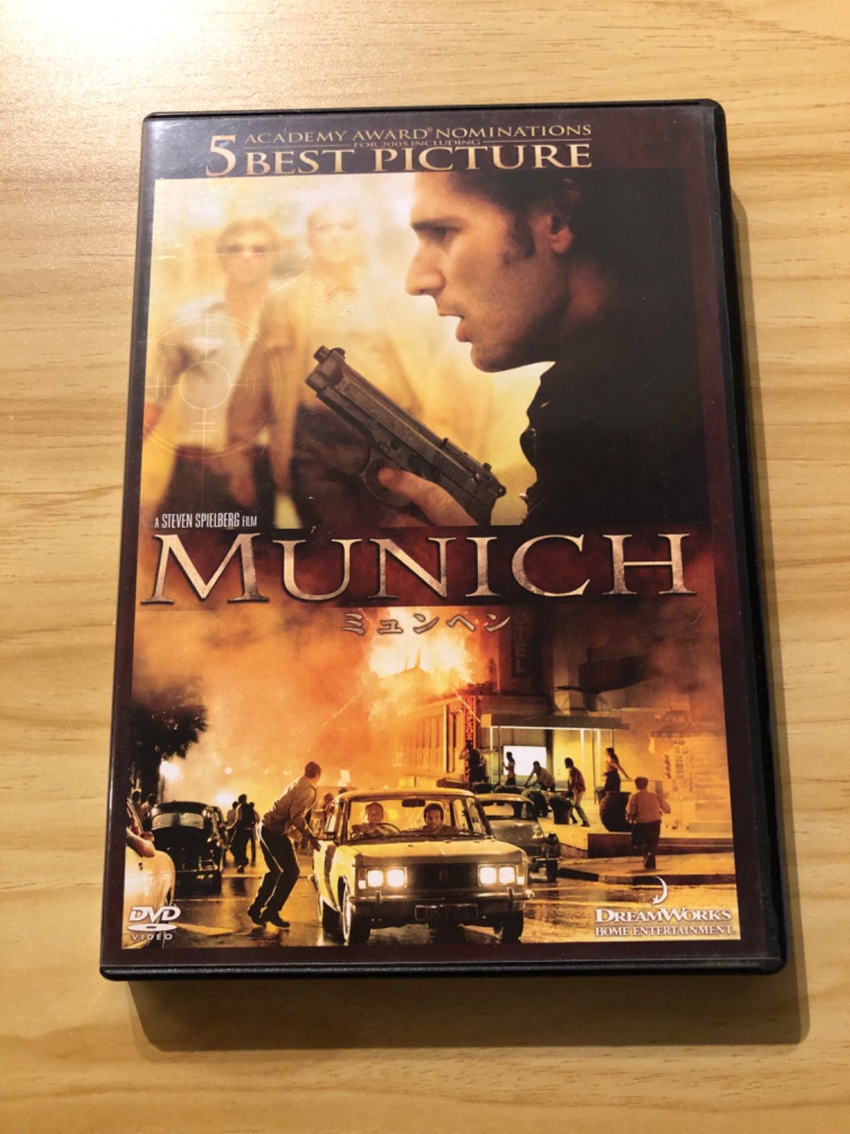 中古][DVD] 2005年度 アカデミー賞5部門ノミネート 「ミュンヘン