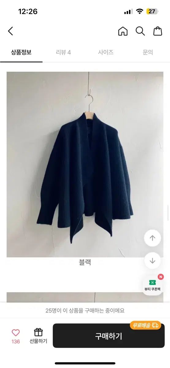 レディース ウール 60 ニット コート