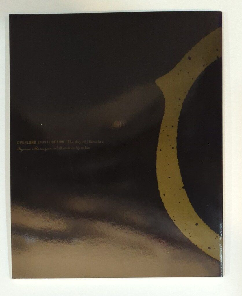 前編】劇場版総編集オーバーロード 不死者の王 来場者特典 書き下ろし