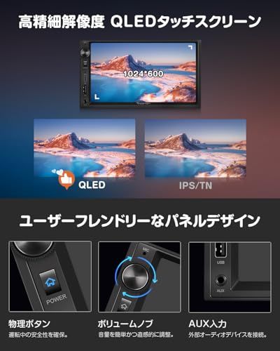 新品】EONON ディスプレイオーディオ 2din 7インチ QLEDタッチパネル