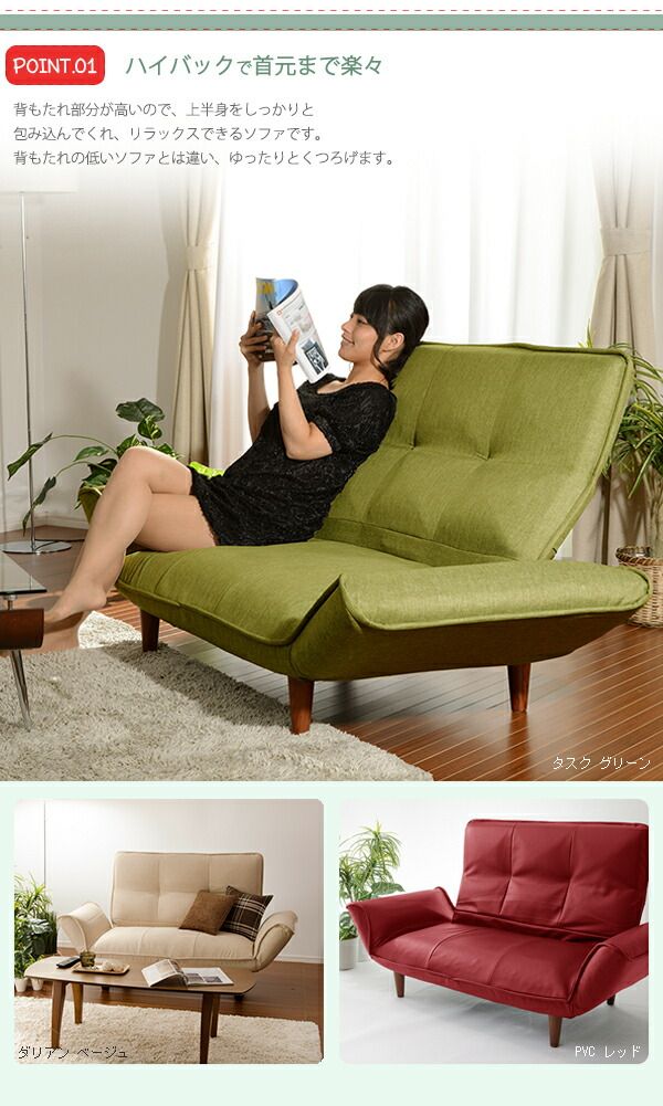 脚付き カウチソファ