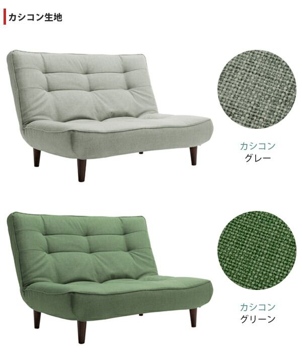 2人掛け リクライニング