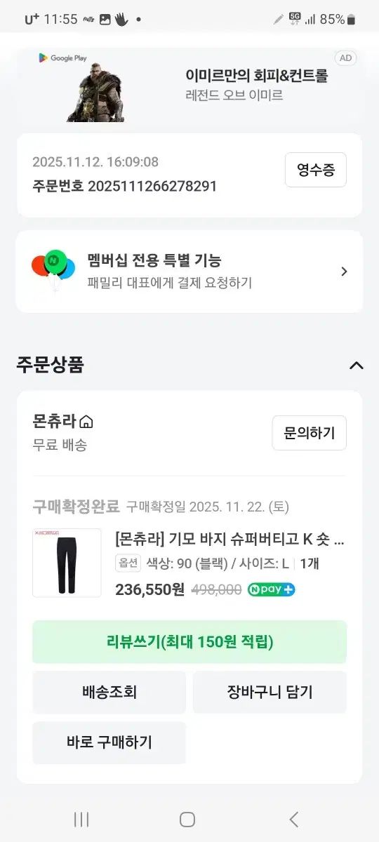 モンチュラSUPERバーティゴ L