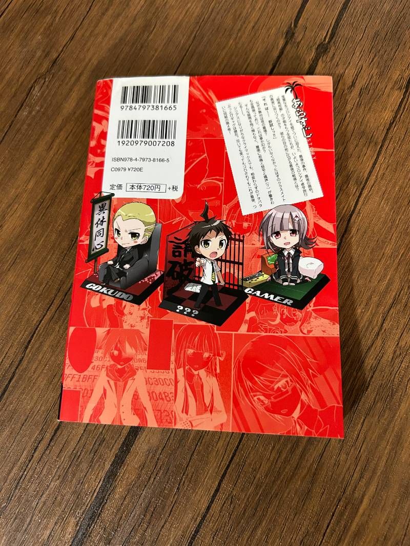 スーパーダンガンロンパ2 南国ぜつぼうカーニバル! 4 - メルカリ