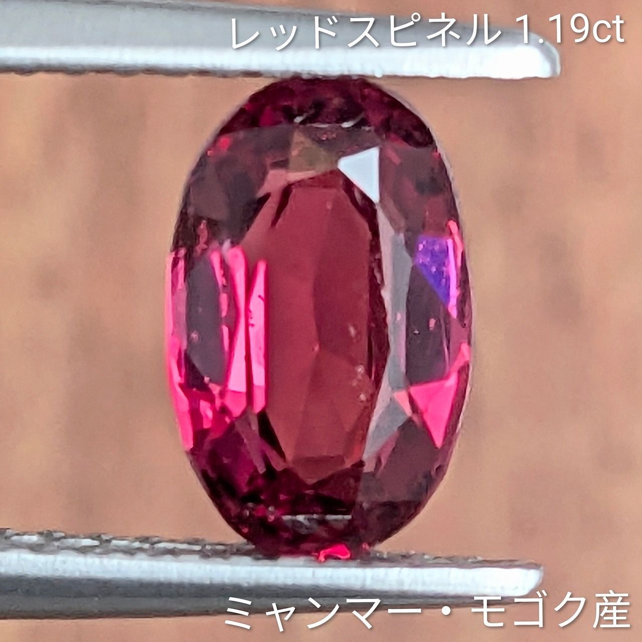 レッドスピネル ミャンマー モゴック産 1 19 ct