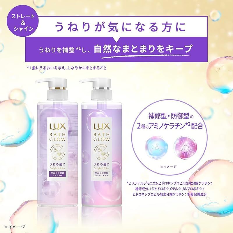 LUX(ラックス) バスグロウ シャンプー 本体 490g ストレート&シャイン