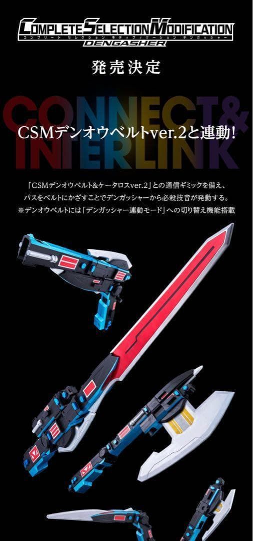 CSM デンオウベルト ＆ ケータロス ver.2 仮面ライダー 電王 変身
