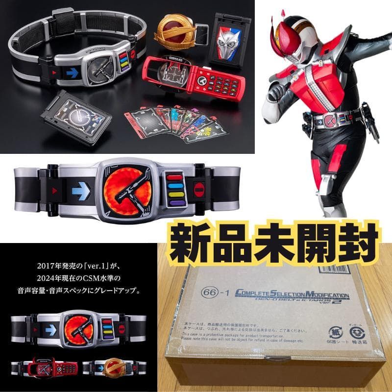 CSM デンオウベルト ＆ ケータロス ver.2 仮面ライダー 電王 変身